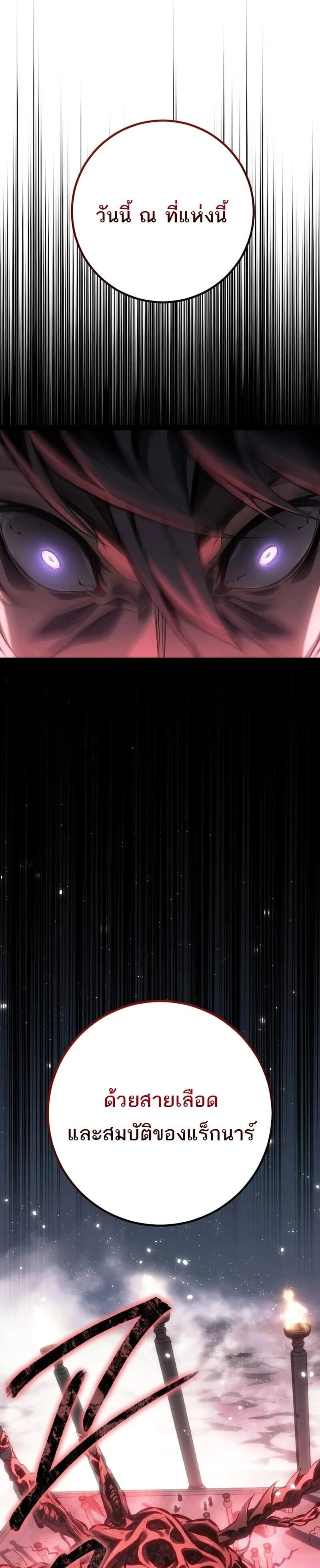 Regressing as the Reincarnated Bastard of the Sword Clan ตอนที่ ตอนที่ 89 รูปที่ 43