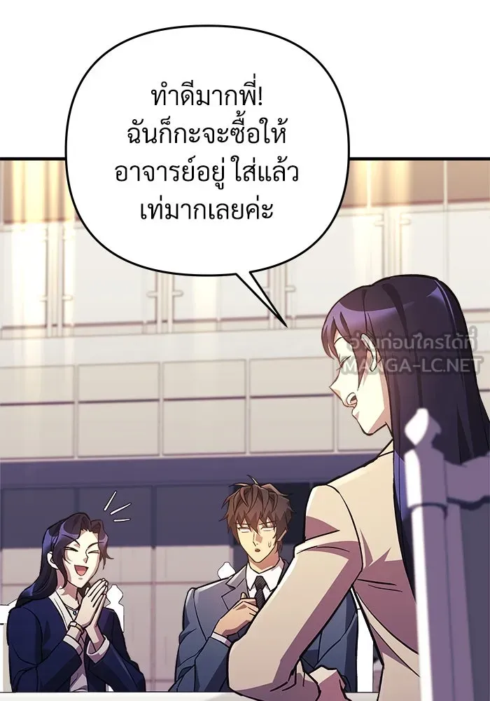 สัปดาห์นี้งดอัปตอนใหม่ ตอนที่ 90 รูปที่ 105