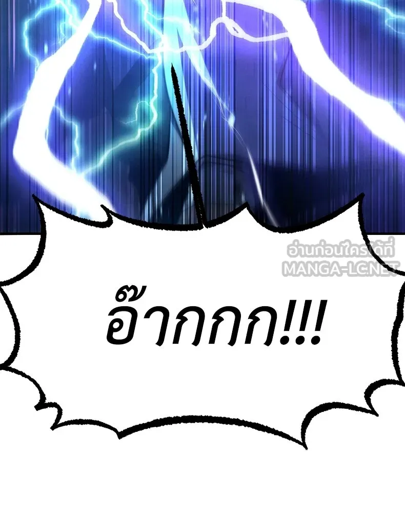 กำปั้นราชันคืนชีพ ตอนที่ 7 รูปที่ 33