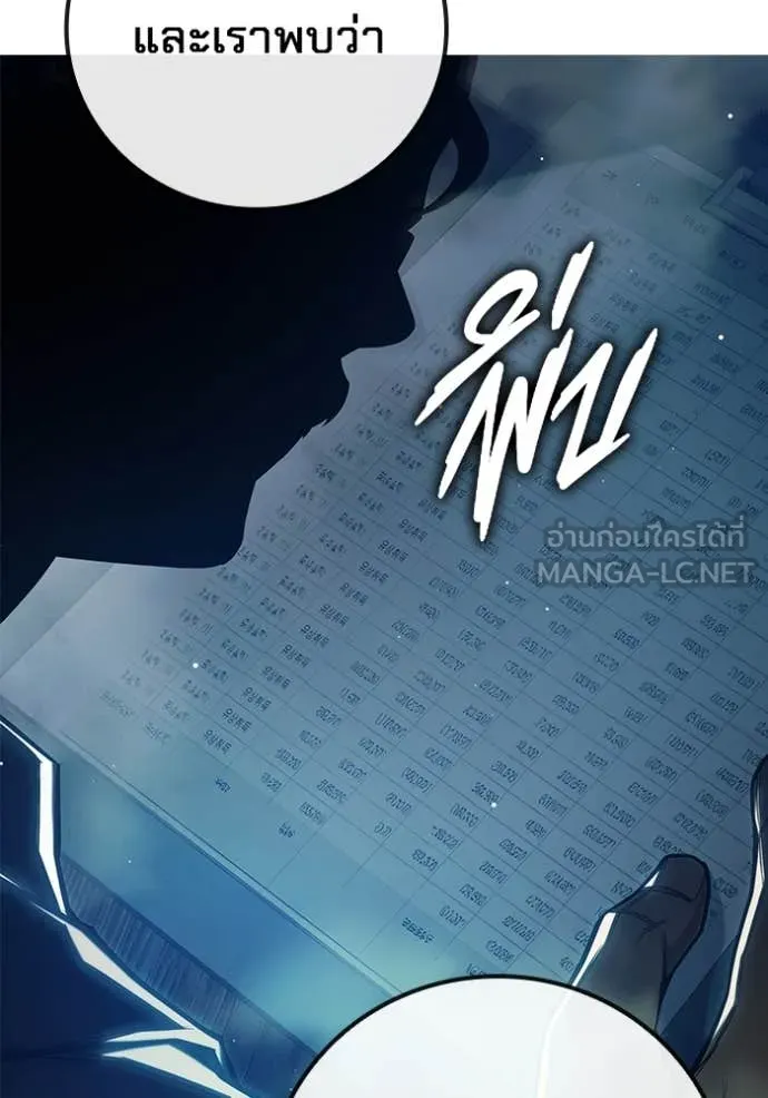 เยาวชนคนคุก ตอนที่ 64 รูปที่ 118