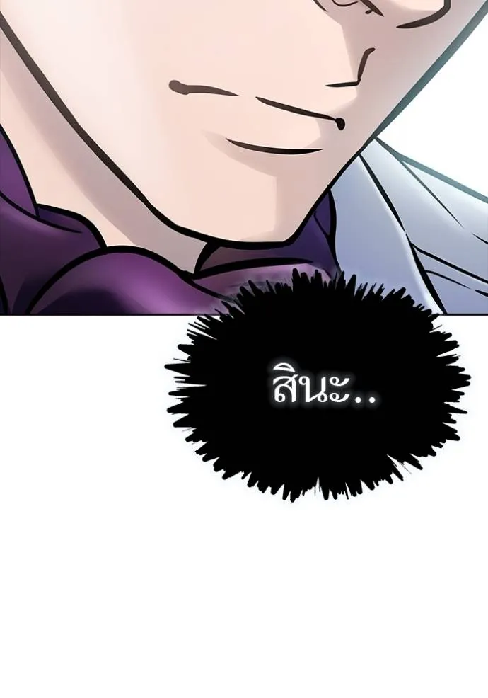 ทาวเวอร์ออฟก๊อด หอคอ ตอนที่ 636 รูปที่ 320