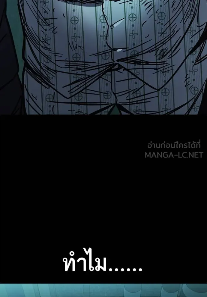 Study Group ตอนที่ 253 รูปที่ 117