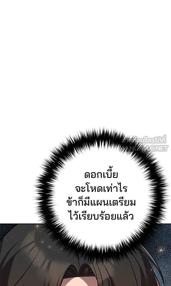 พอแล้วขันที อยากมีเจ้าโลก ตอนที่ 28 รูปที่ 48