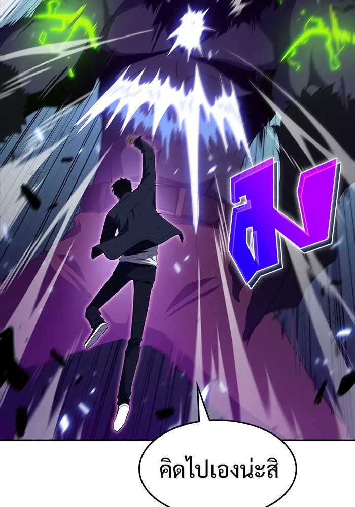 ผู้เล่นหน้าใหม่เลเวลแมกซ์ ตอนที่ 14 เขาวงกตลาบรินธ์ (6) รูปที่ 118