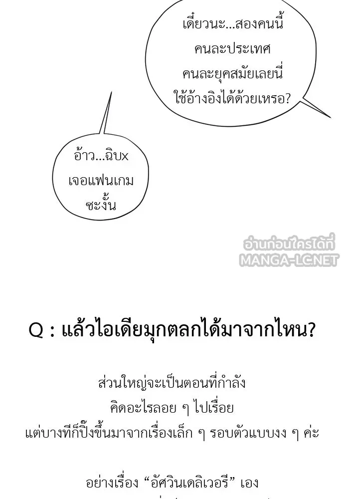 อัศวินเดลิเวอรี ตอนที่ รีวิว รูปที่ 21