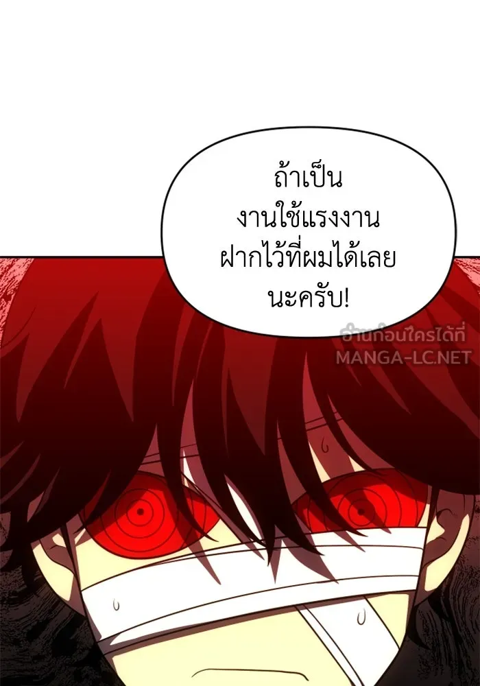 อดีตบอสหอคอย ตอนที่ 29 รูปที่ 51