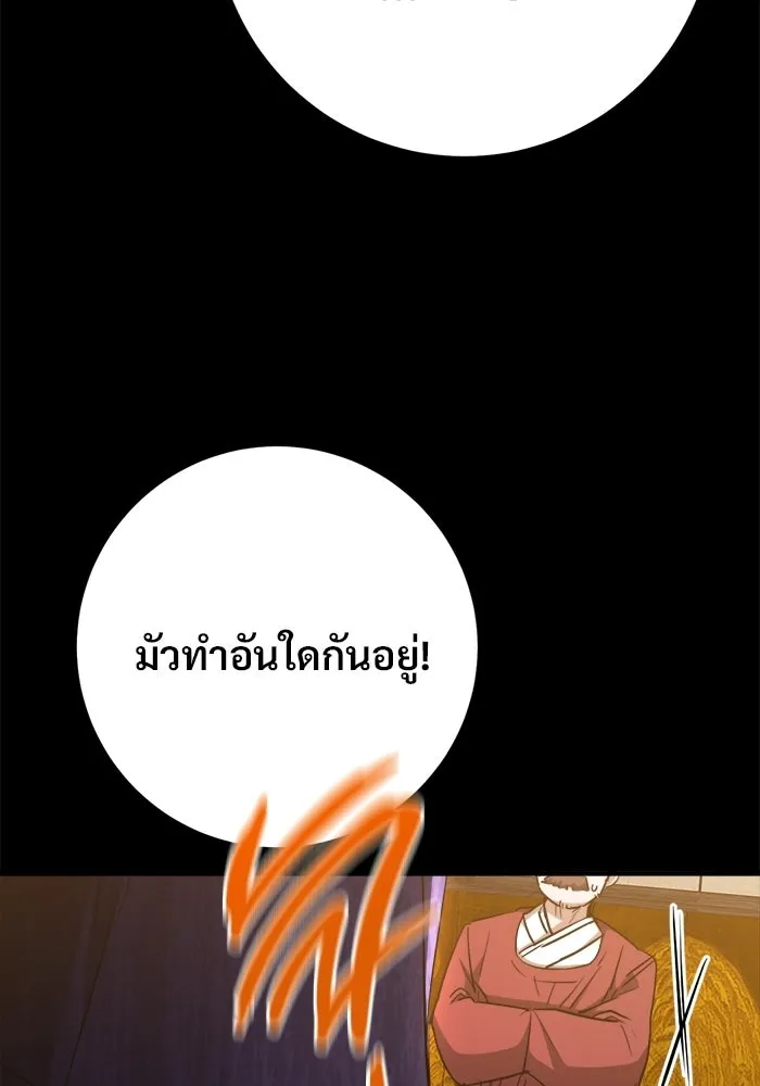 ราชินีนักบู๊ ตอนที่ 99 รูปที่ 35