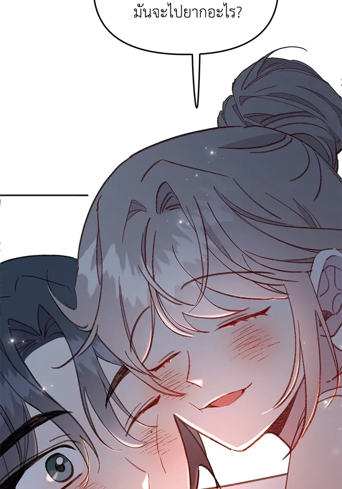 รักน้ำ รักปลา รักเธอนะ ตอนที่ 59 ปลาเป็นหนึ่งเดียวกัน รูปที่ 86