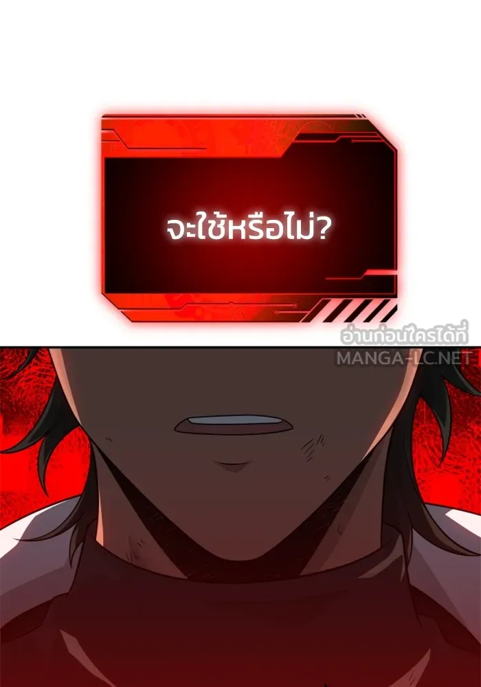 อดีตบอสหอคอย ตอนที่ 46 รูปที่ 12