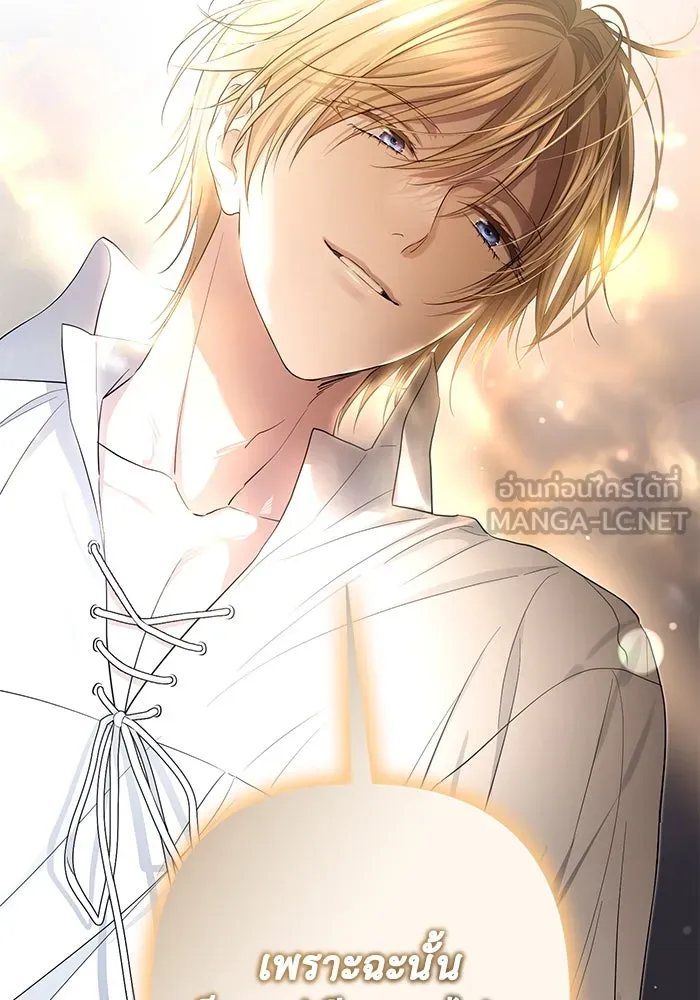 เกมรักด่านสุดท้ายจับนายพระเอก ตอนที่ 32 รูปที่ 123