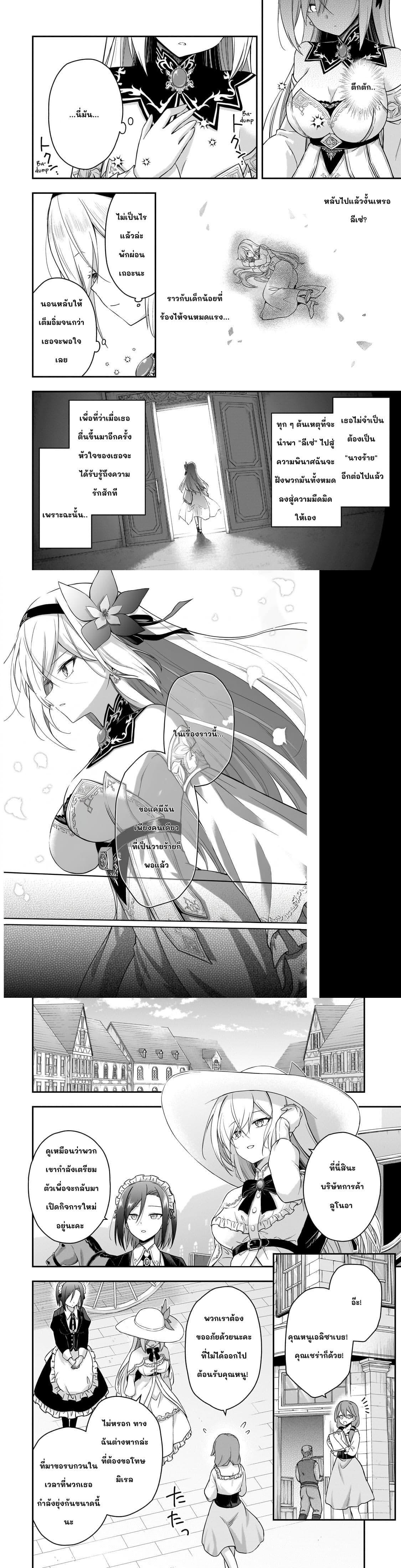 Manga-lc-com อ่านมังงะ อ่านการ์ตูน ออนไลน์ ฟรี Hissatsu Reijou Liese ~Tensei Shita Saikyou no Koroshiya wa, Yami wo Matou Akuyaku Reijou to Naru~ ตอนที่ 1 2 3 4 5 6 7 8 9 10 11 12 13 14 ฟรี ไม่มีโฆษณา Manga-lc - อ่าน มังงะ อ่าน การ์ตูน ออนไลน์ อ่านมังงะ ฟรี