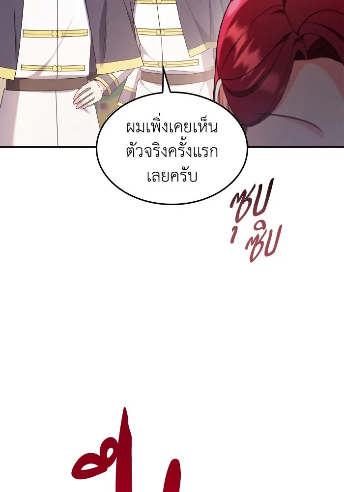 ทำแบบนี้ไม่ได้เพคะ องค์ชาย ตอนที่ 81 รูปที่ 8