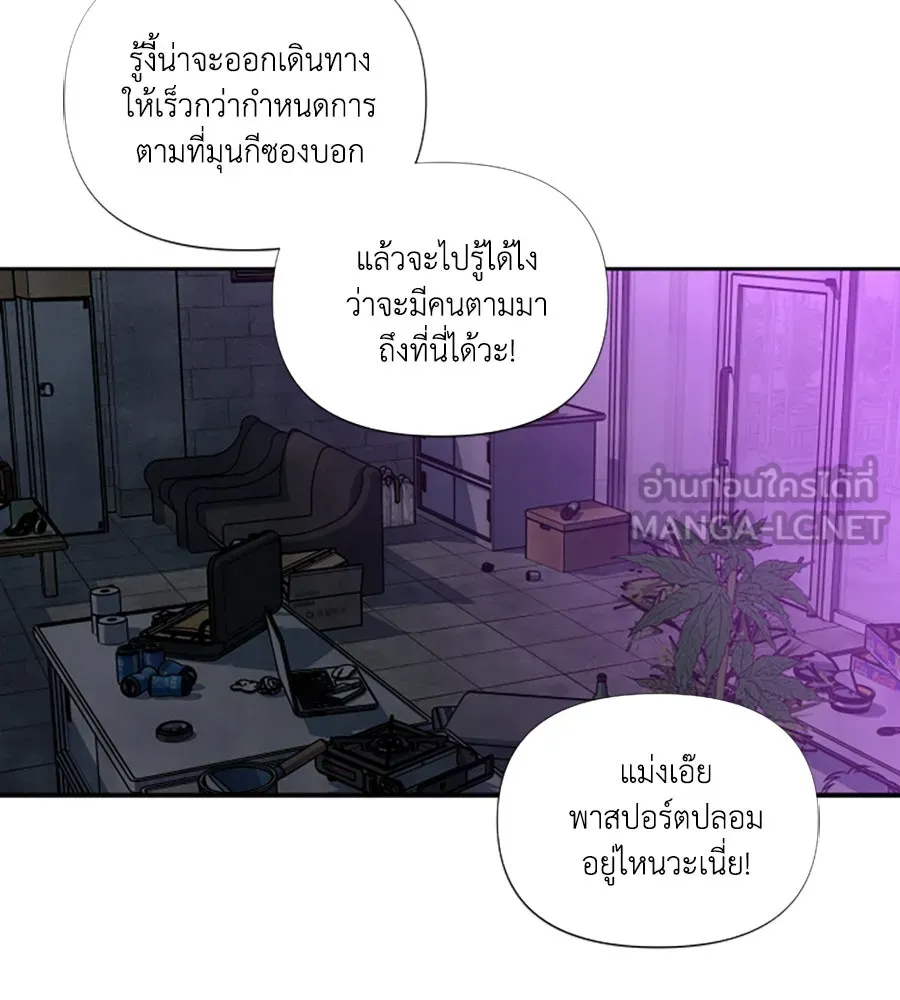 เหตุผลของคนไม่อยากอยู่ ตอนที่ 95 รูปที่ 96