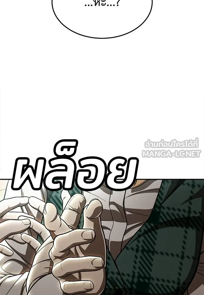 สนามเด็กล่า ตอนที่ 65 รูปที่ 37