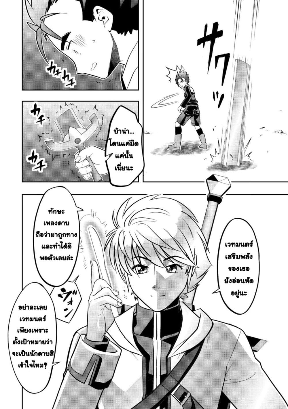 Manga-lc-com อ่านมังงะ อ่านการ์ตูน ออนไลน์ ฟรี Ikusei Jouzu na Boukensha, Youjo wo Hiroi, Second Life wo Ik ตอนที่ 1 2 3 4 5 6 7 8 9 10 11 12 13 14 ฟรี ไม่มีโฆษณา Manga-lc - อ่าน มังงะ อ่าน การ์ตูน ออนไลน์ อ่านมังงะ ฟรี