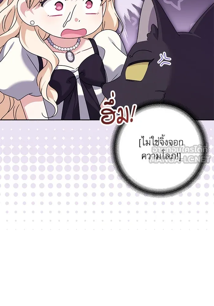 ครอบครัวตัวร้ายปล่อยฉันไปเถอะ ตอนที่ 33 รูปที่ 45