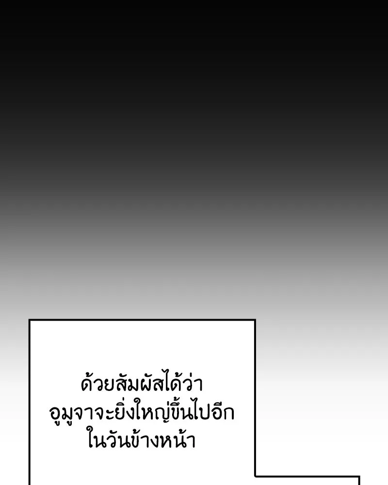 เกิดอีกทีเป็นว่าที่ประมุขลัทธิมาร ตอนที่ 142 รูปที่ 109