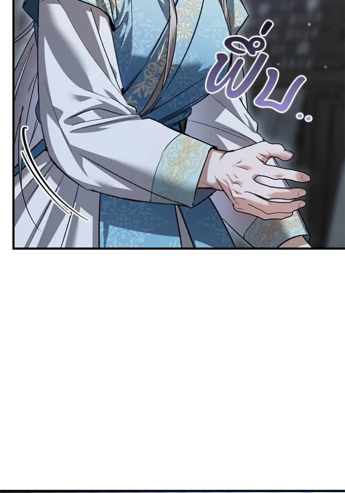 ยามหมาป่าทมิฬเพรียกห ตอนที่ 18 รูปที่ 109