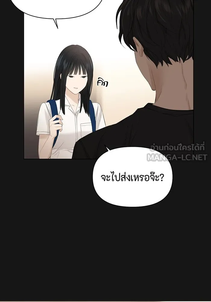 เพียงรุ่งอรุณ ตอนที่ 3 รูปที่ 51