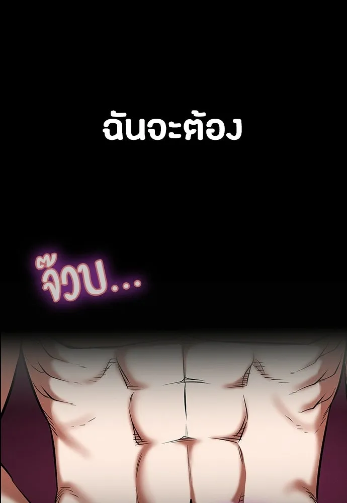มือสังหารพันธุ์อมตะ ตอนที่ 69 รูปที่ 77