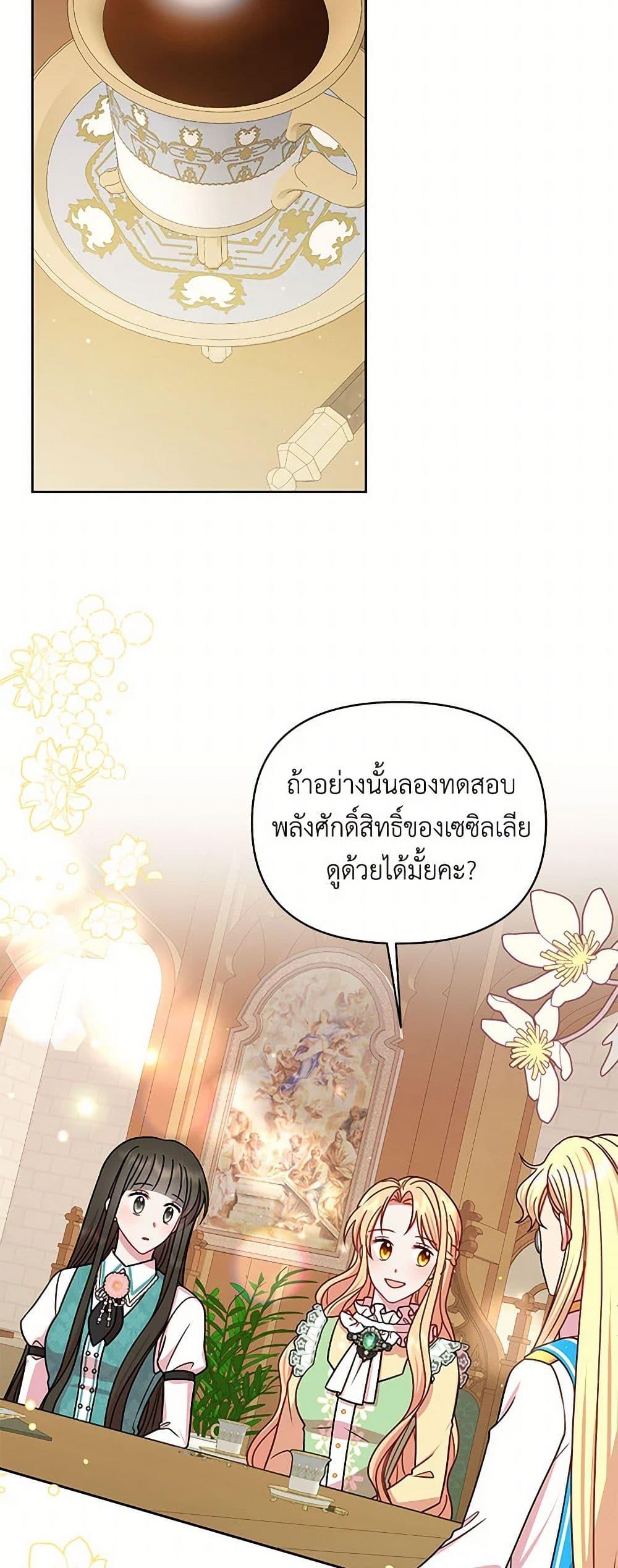 Manga-lc-com อ่านมังงะ อ่านการ์ตูน ออนไลน์ ฟรี My BFF is a Tyrant in Training ตอนที่ 1 2 3 4 5 6 7 8 9 10 11 12 13 14 ฟรี ไม่มีโฆษณา Manga-lc - อ่าน มังงะ อ่าน การ์ตูน ออนไลน์ อ่านมังงะ ฟรี