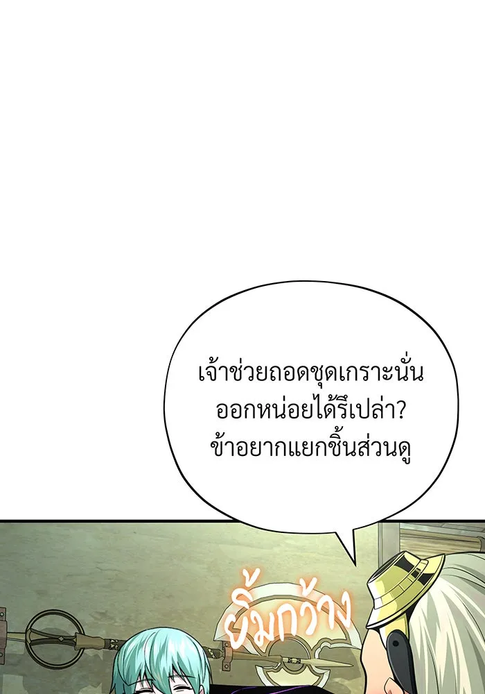 จอมเวทเกิดใหม่ในรอบ 66666 ปี ตอนที่ 124 รูปที่ 16