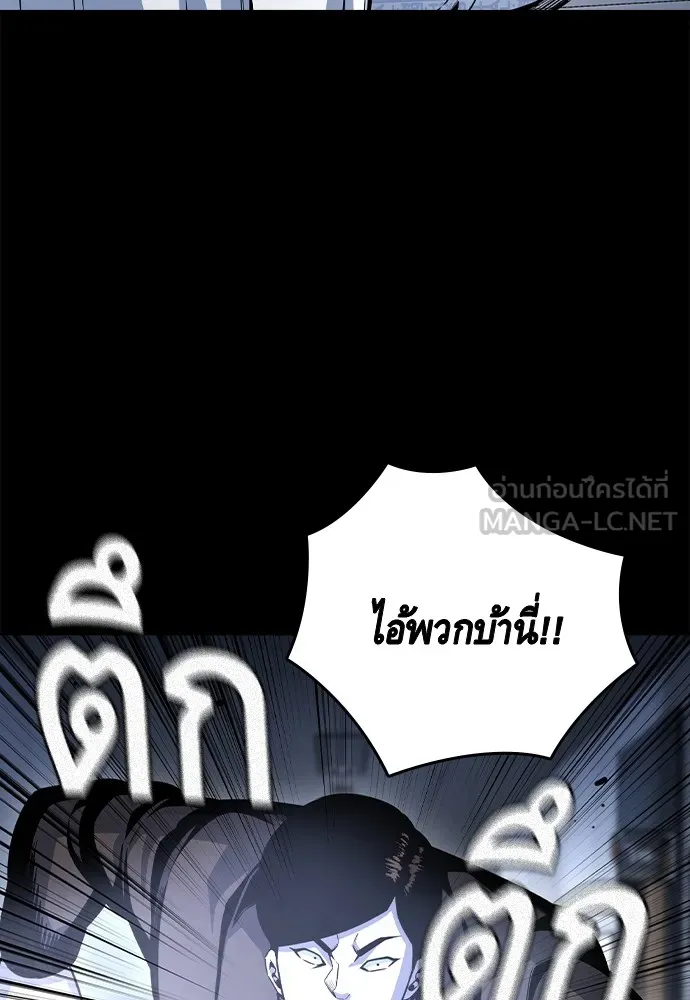 King Game ตอนที่ 106 แกก็ลองสู้ดูสักตั้งแล้วกัน รูปที่ 129