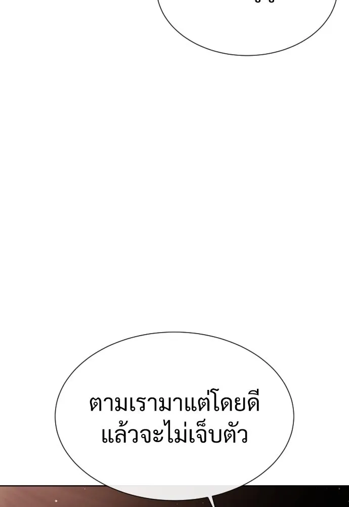 นักฆ่าย้อนวัย ตอนที่ 27 รูปที่ 187