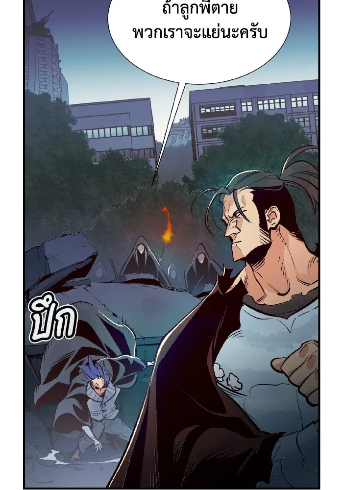 The Lone Necromancer ตอนที่ 56 รูปที่ 118