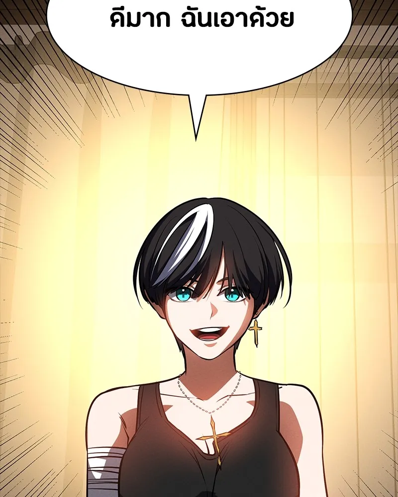 มือสังหารพันธุ์อมตะ ตอนที่ 21 รูปที่ 79