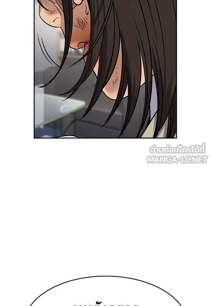 การศึกษาที่แท้จริง ตอนที่ 187 รูปที่ 100