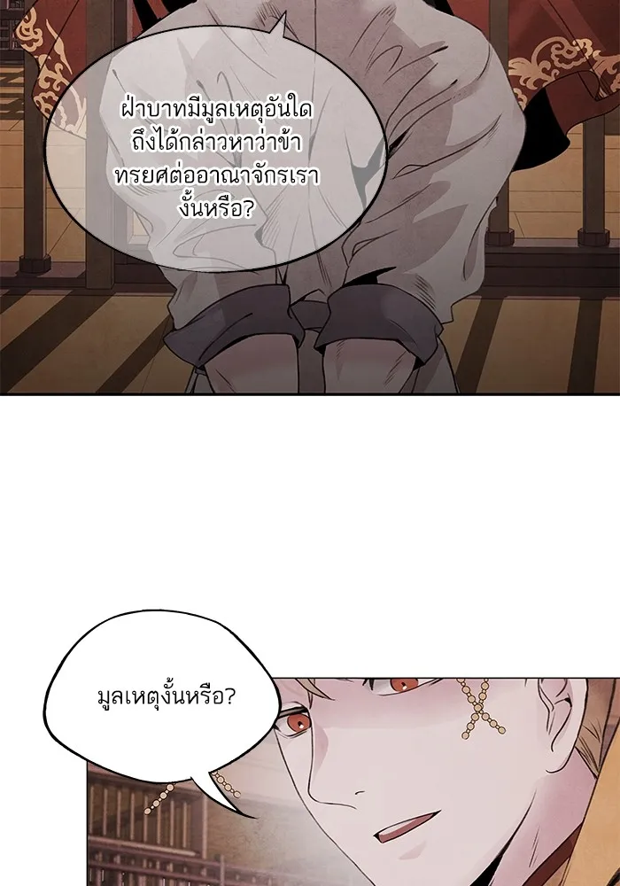 อาซา ตอนที่ 47 คำตอบ รูปที่ 5