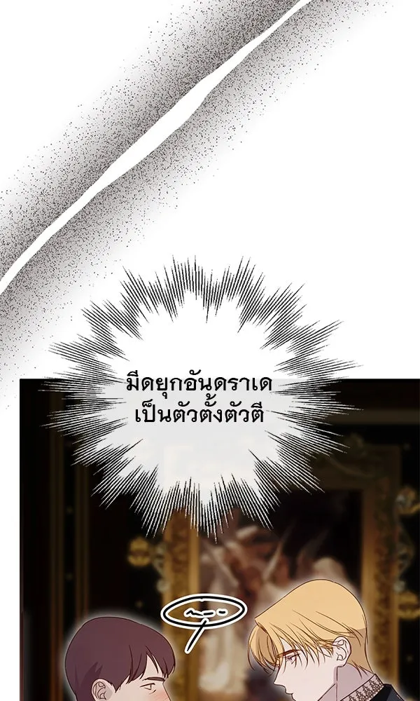 ชีวิตนี้เพื่อเธอ ตอนที่ 41 รูปที่ 55