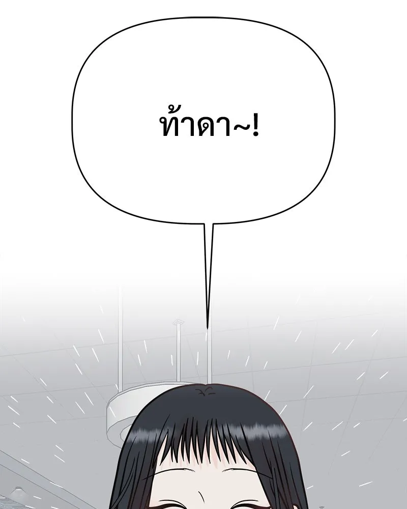 รักนี้ไม่ต้องมีเซนส์ ตอนที่ 13 รูปที่ 122