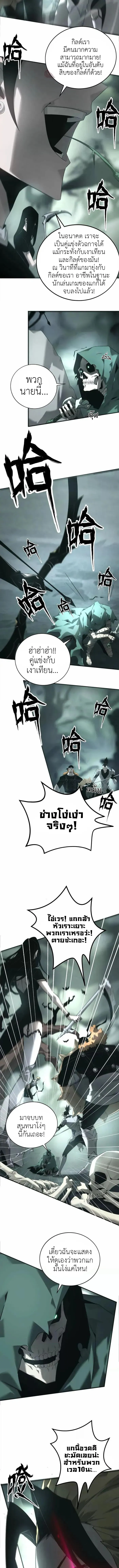 Unparalleled in the Online Gaming World ยอดคน ณ โลกออนไลน_ ตอนที่ ตอนที่ 11 รูปที่ 13