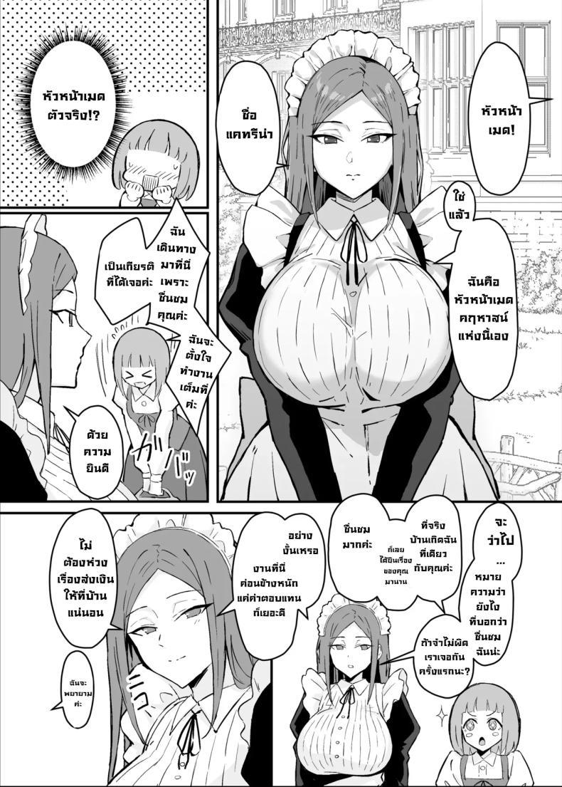 Doujin-Lc- อ่าน โดจิน มังฮวา เกาหลี ญี่ปุ่น จีน แปลไทย หน้าที่ของเมดตอนกลางคืน (Hatsuden Pengin) ตอนที่ 1 2 3 4 5 6 7 8 9 10 11 12 13 14 ฟรี ไม่มีโฆษณา อ่าน โดจิน Manhwa เกาหลี ญี่ปุ่น จีน เรามีครบ คัดมาให้เน้นๆ โดจิน 18+ รับประกันความฟินโดย  Doujin Lc