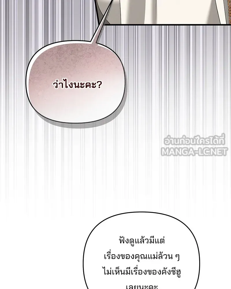 สามีที่ไม่ได้ขอ ตอนที่ 45 รูปที่ 33