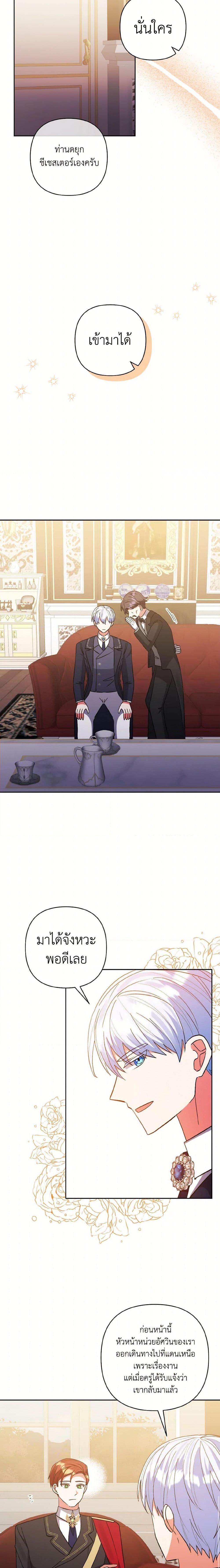 Manga-lc-com อ่านมังงะ อ่านการ์ตูน ออนไลน์ ฟรี I Adopted the Male Lead ตอนที่ 1 2 3 4 5 6 7 8 9 10 11 12 13 14 ฟรี ไม่มีโฆษณา Manga-lc - อ่าน มังงะ อ่าน การ์ตูน ออนไลน์ อ่านมังงะ ฟรี