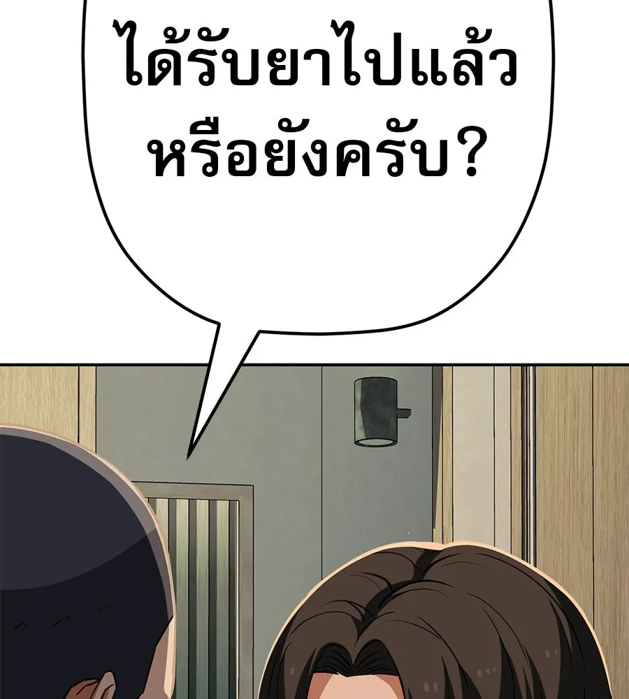 คอลเซ็นเตอร์เปลี่ยนชีวิต ตอนที่ 84 คืนตัดสินชะตาชีวิต รูปที่ 88