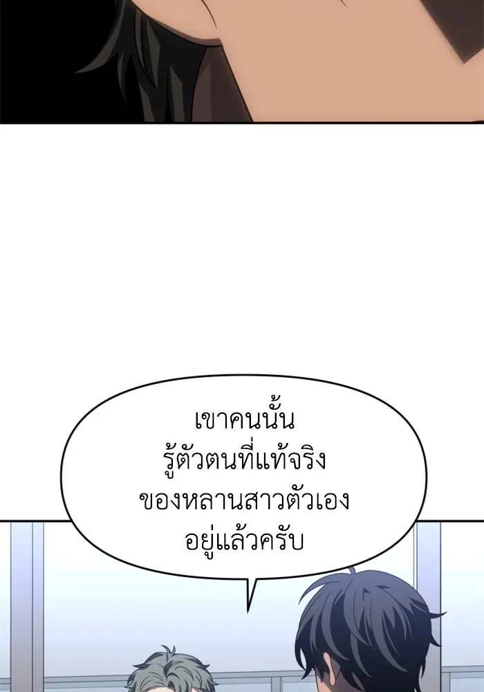 อดีตบอสหอคอย ตอนที่ 92 รูปที่ 34