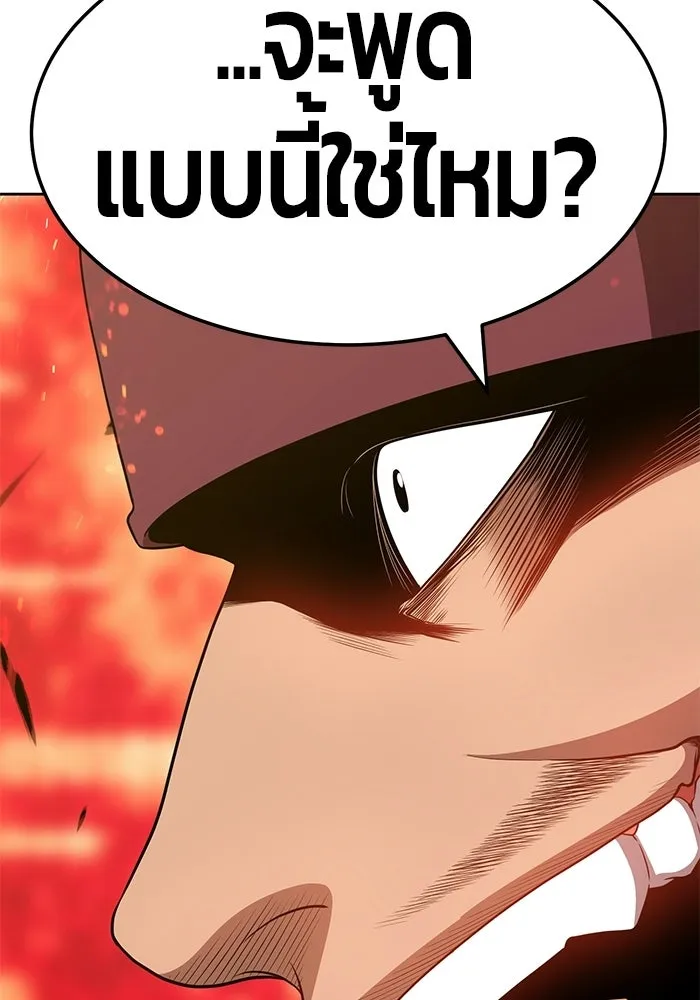 +99 ท่อนไม้พร้อมบวก ตอนที่ 23 รูปที่ 277