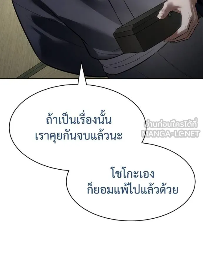 Baek XX ตอนที่ 113 รูปที่ 69