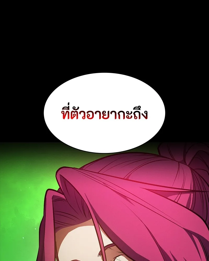 มือสังหารพันธุ์อมตะ ตอนที่ 10 รูปที่ 151