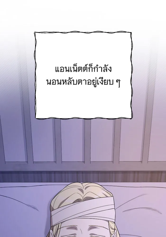 จำเลยหัวใจ ตอนที่ 59 รูปที่ 28