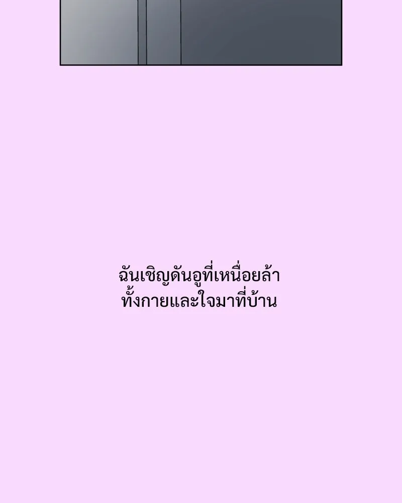 รักนี้ไม่ต้องมีเซนส์ ตอนที่ 73 รูปที่ 100