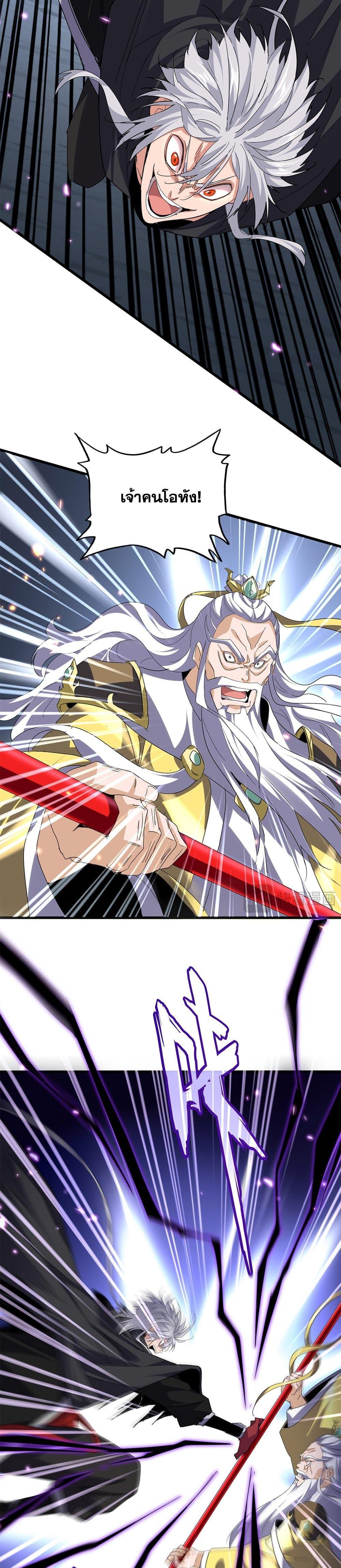 Manga-lc-com อ่านมังงะ อ่านการ์ตูน ออนไลน์ ฟรี Magic Emperor ตอนที่ 1 2 3 4 5 6 7 8 9 10 11 12 13 14 ฟรี ไม่มีโฆษณา Manga-lc - อ่าน มังงะ อ่าน การ์ตูน ออนไลน์ อ่านมังงะ ฟรี