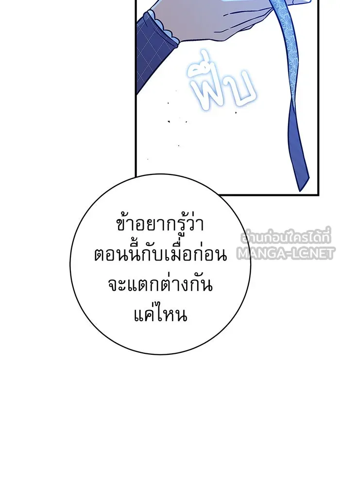 นางร้ายที่ไหนจะมีคุณธรรม ตอนที่ 9 รูปที่ 99