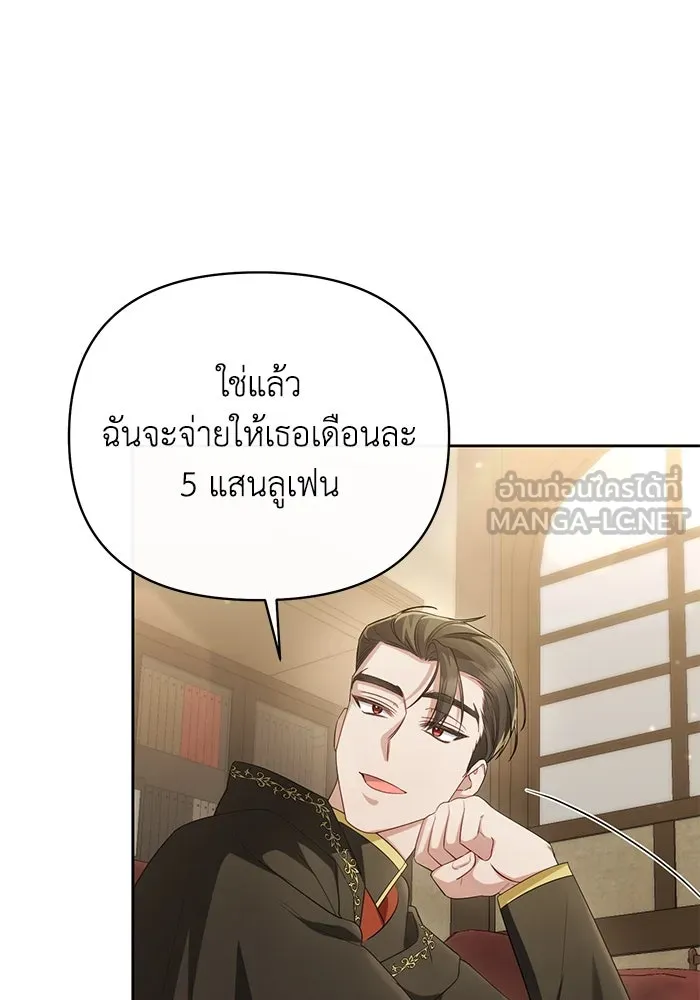 อยู่ดี ๆ ก็มีนางเอกนิยายเป็นเพื่อนบ้าน ตอนที่ 20 รูปที่ 111