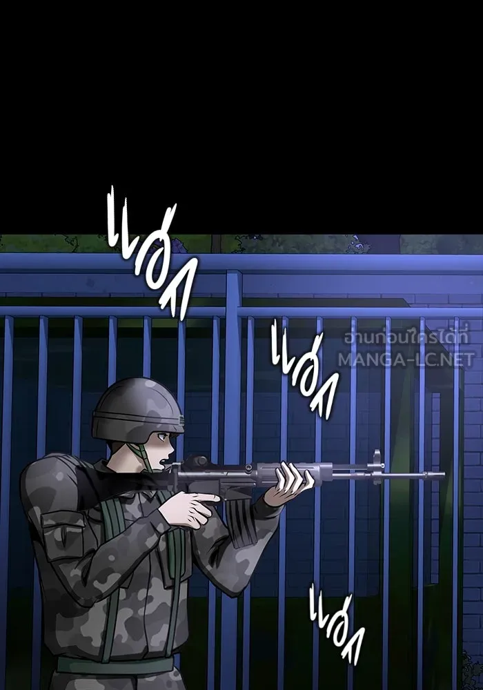 เพลเยอร์นักกินเหล็ก ตอนที่ 35 รูปที่ 132