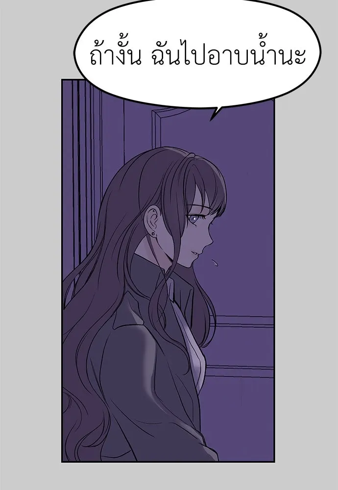 ถ่านไฟเราไม่เก่าเลย ตอนที่ 11 รูปที่ 82